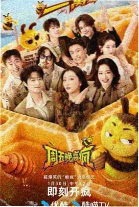 回复术实验室 - 综艺 2025